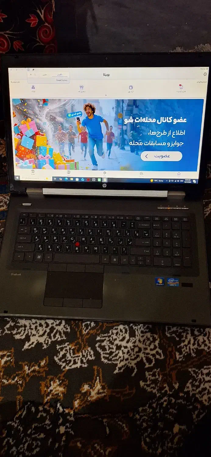 لپ تاپ|رایانه همراه|قم, باغ کرباسی|دیوار