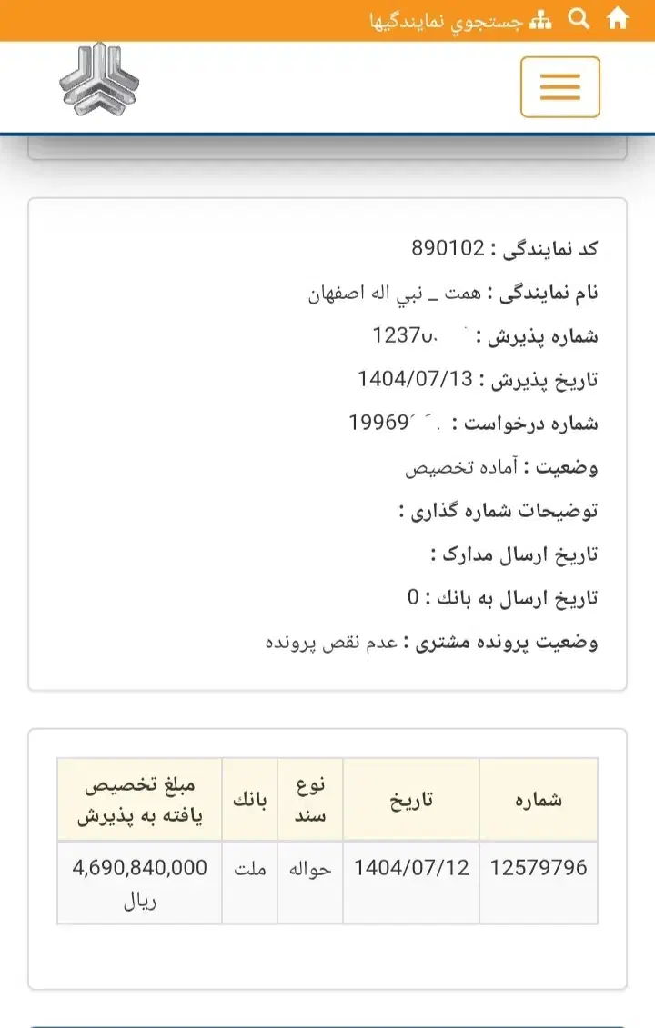 سایناS.تحویل3ماهه|خودرو سواری و وانت|شیراز, آزادگان|دیوار
