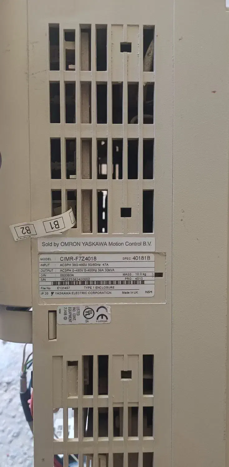 درایو|ابزارآلات|قمرود, |دیوار