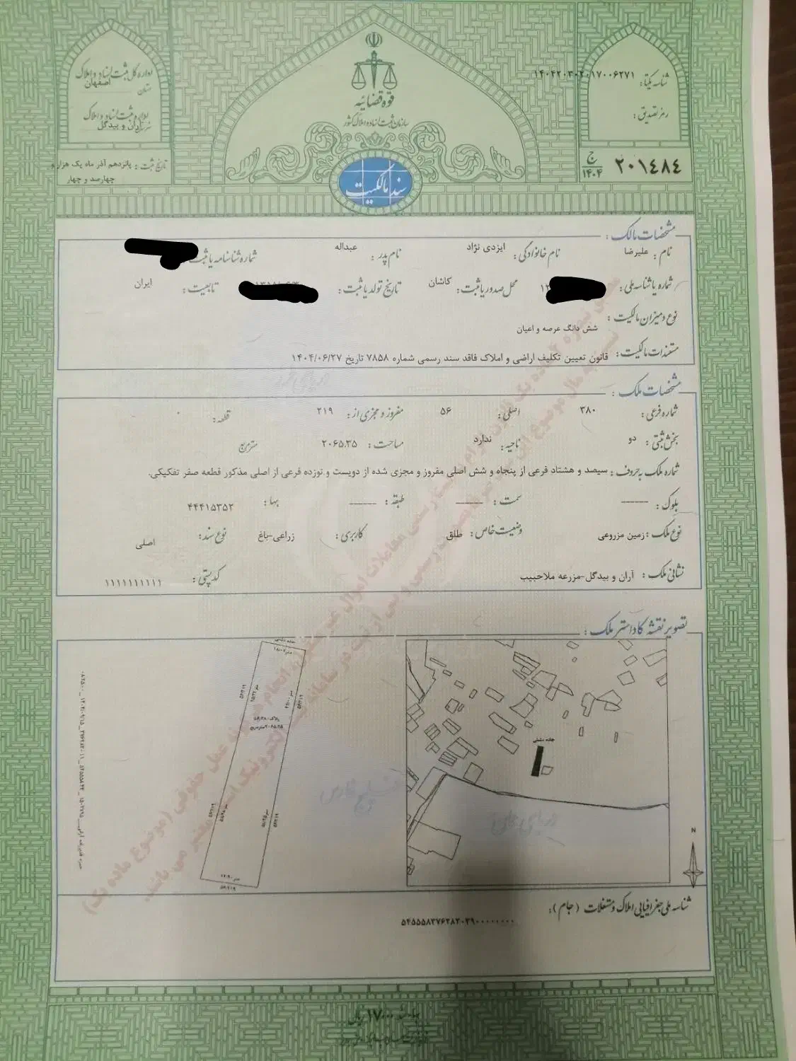 فروش زمین 155متری سنددار|فروش زمین و ملک کلنگی|آران و بیدگل, |دیوار