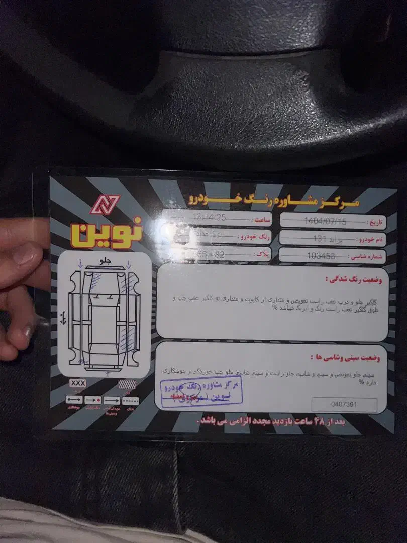 پراید 131 EX، مدل ۱۳۹۱|خودرو سواری و وانت|نوشهر, |دیوار