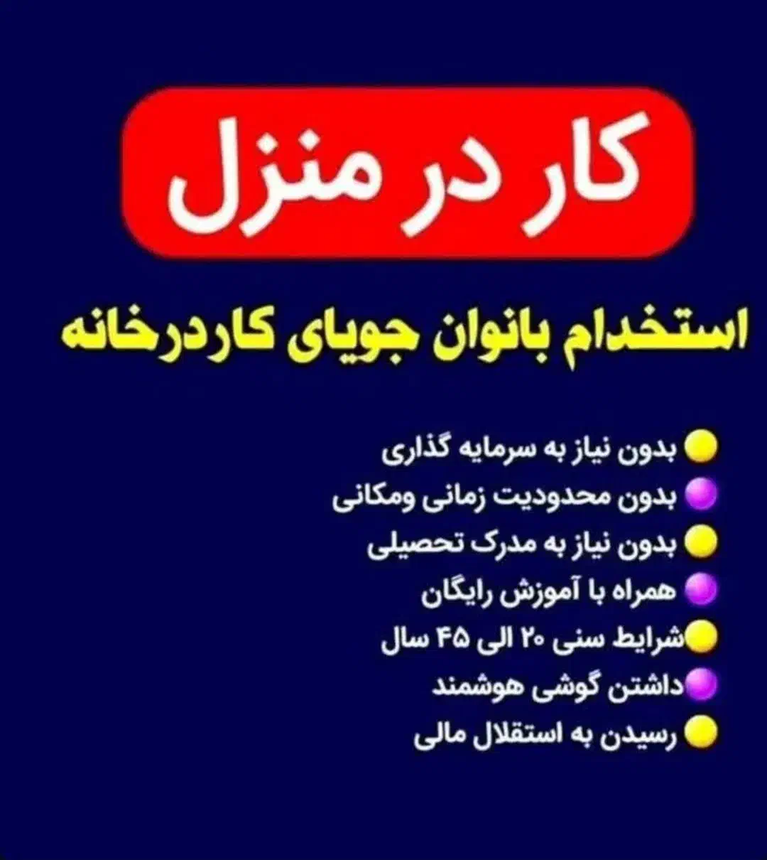 کار مختص بانوان هست|استخدام بازاریابی و فروش|آق قلا, |دیوار