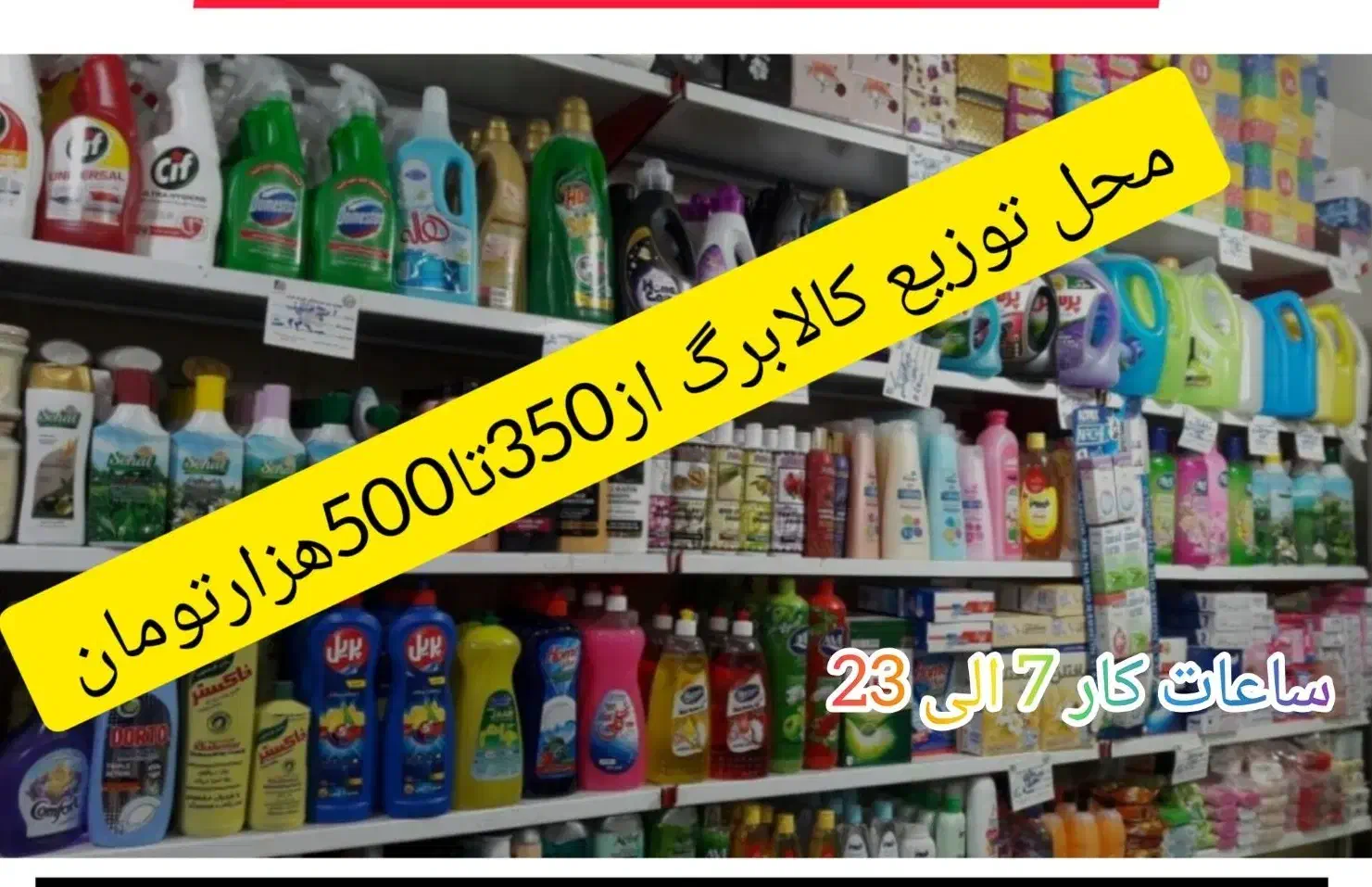آغازمرحله جدیدکالابرگ درسوپرمارکت محمودی|خوردنی و آشامیدنی|داران, |دیوار