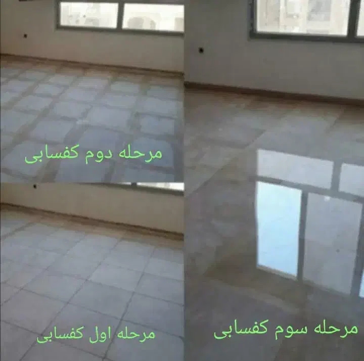کفسابی خاص و شیک باکیفیت ساب زن کف سابی|خدمات نظافت|اهواز, کیانپارس |دیوار