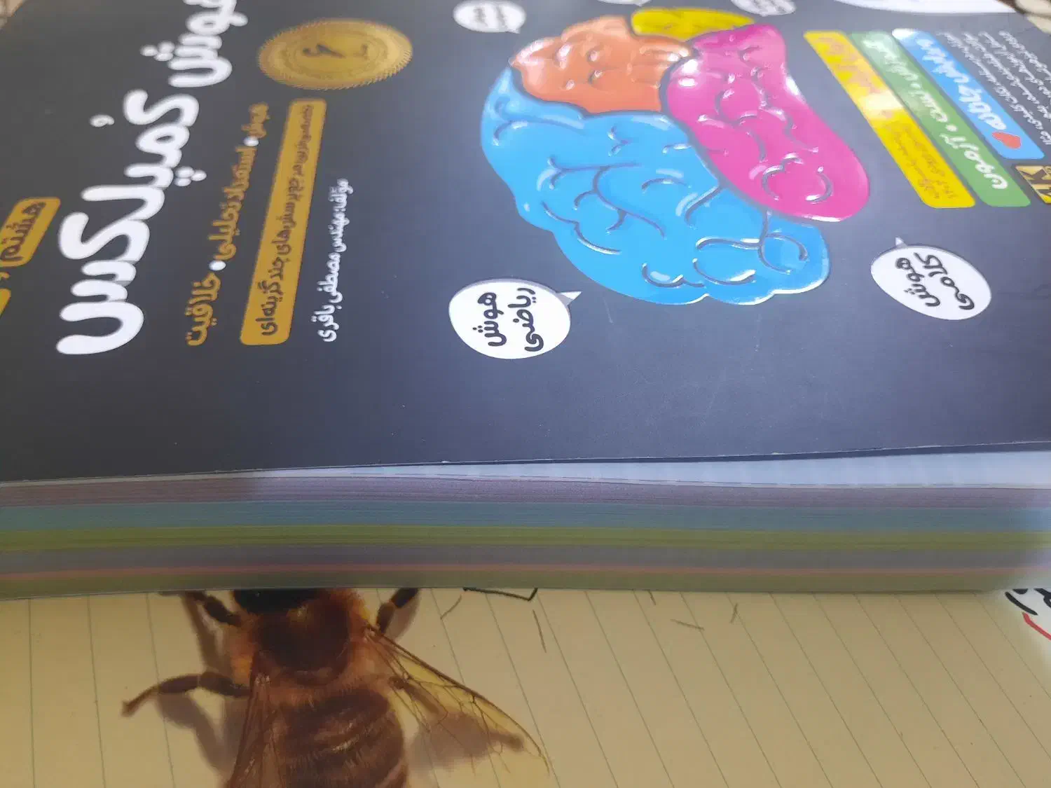 کتاب کمک آموزشی پایه۹قبولی نمونه دولتی تیزهوشان|کتاب و مجله آموزشی|بندرلنگه, |دیوار