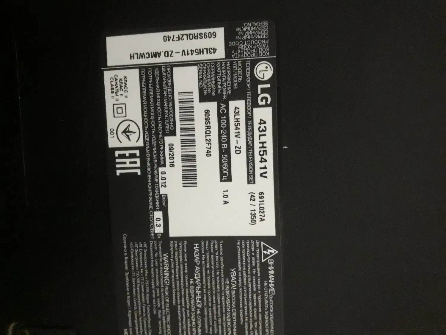 تلویزیون شکسته|تلویزیون و پروژکتور|اشتهارد, |دیوار