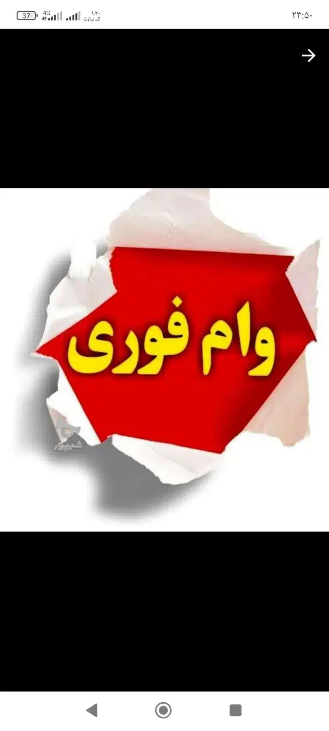 وام مهربانی4درصد بانک ملی|خدمات مالی، حسابداری، بیمه|بهشهر, |دیوار