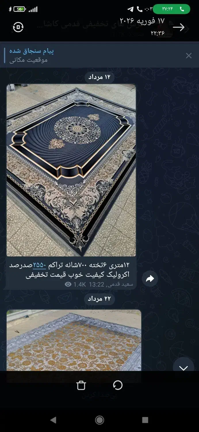 قالی|فرش|خاوه, |دیوار