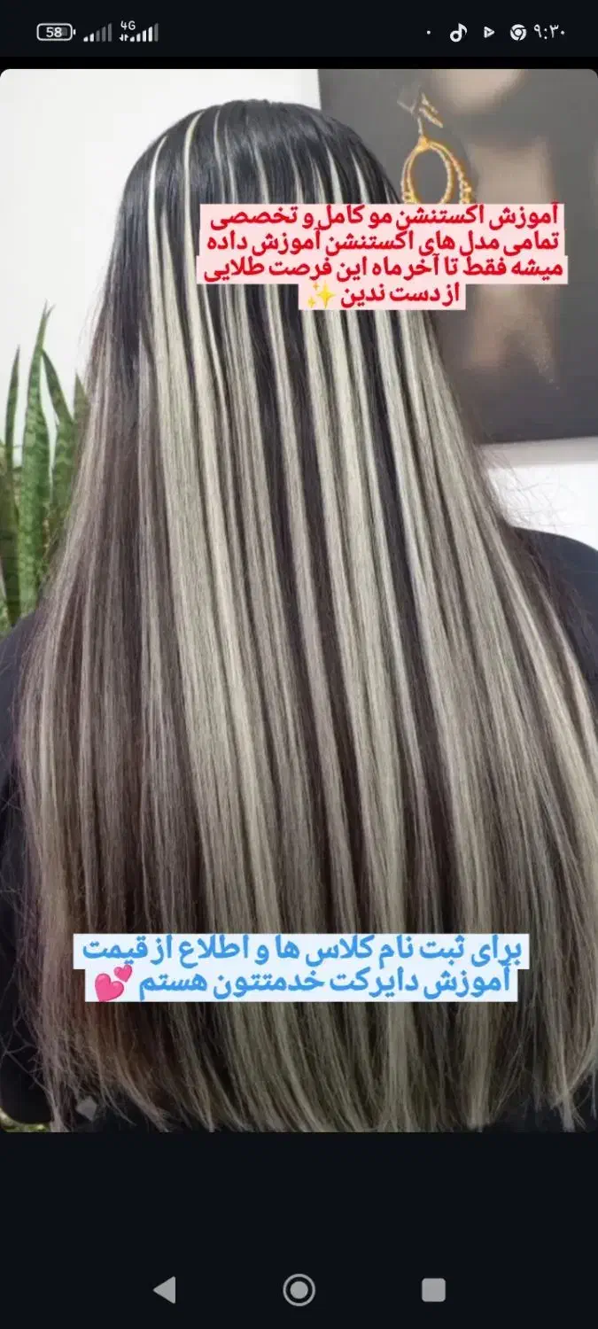 کلاس های آموزشی ناخن و اکستنشن مو|خدمات آموزشی|ماسال, |دیوار