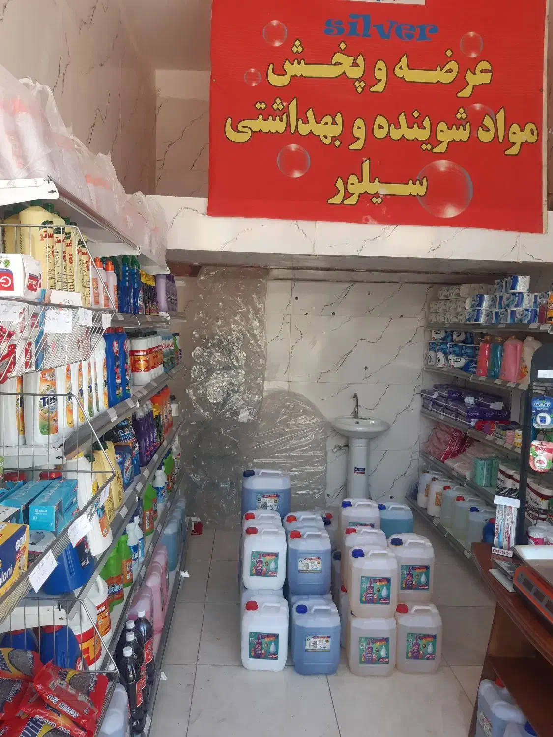 مایع لباسشویی|مواد شوینده و دستمال کاغذی|ابریشم, |دیوار