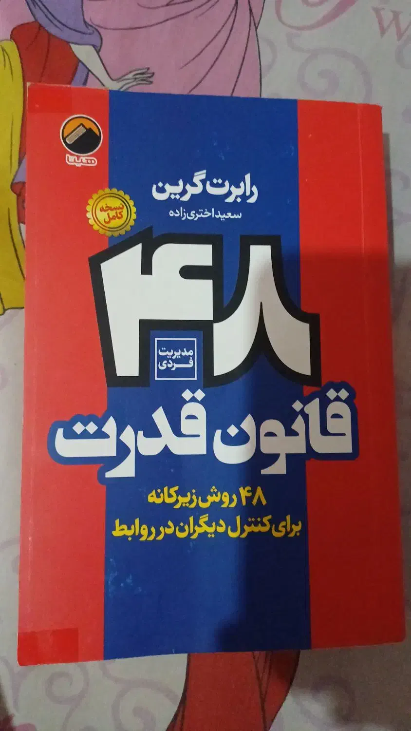 سلام این کتاب ها رو به قیمت مناسب میفروشم|کتاب و مجله آموزشی|کرج, شهرک فهمیده|دیوار