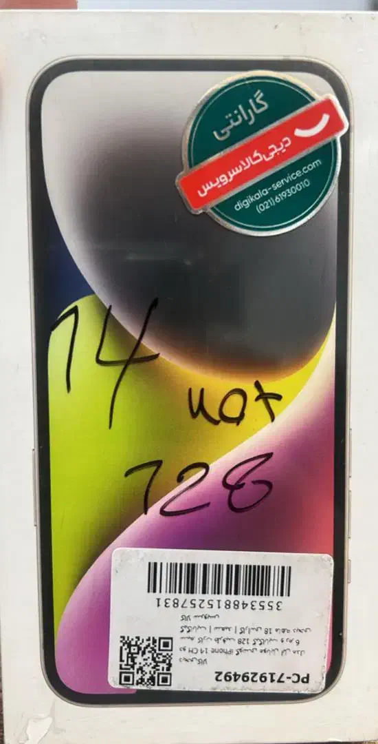 14 not active  128|موبایل|تهران, فردوسی|دیوار