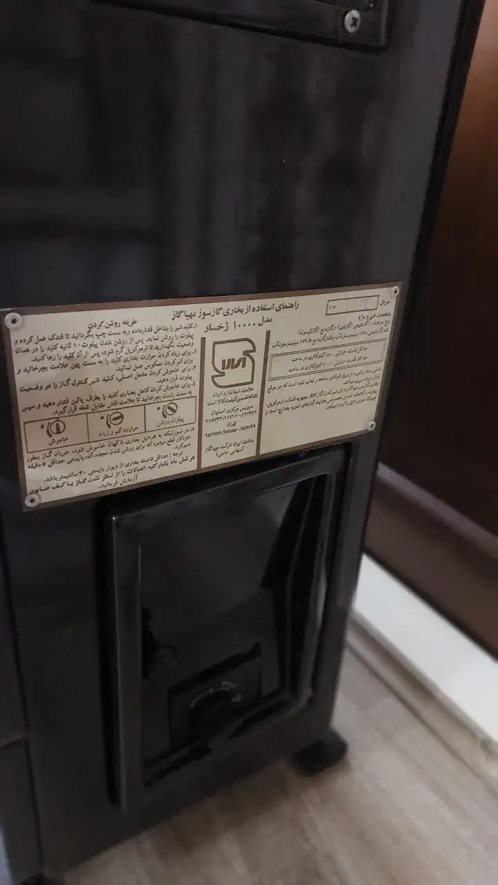 بخاری گازی|بخاری، هیتر، شومینه|تبریز, |دیوار