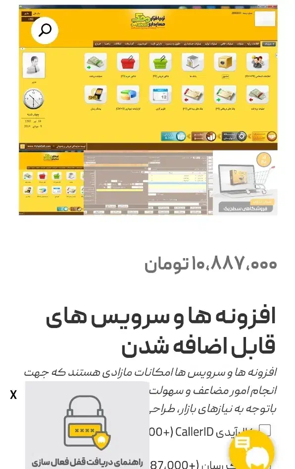 فروش نرم افزار محک|خدمات رایانه‌ای و موبایل|زاهدان, |دیوار