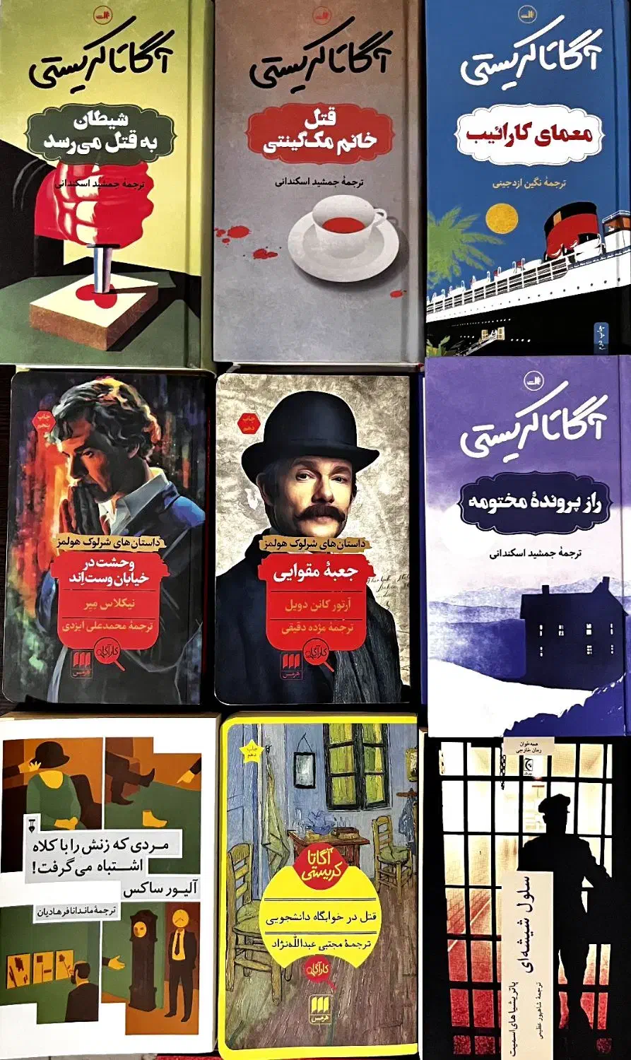 کتاب|کتاب و مجله ادبی|رشت, نیکمرام|دیوار