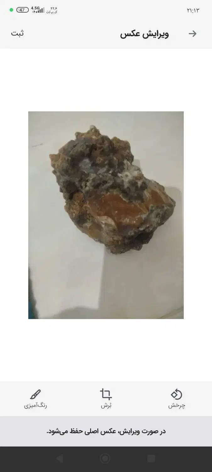 شهاب سنگ|کلکسیون اشیاء عتیقه|تهران, تهرانپارس شرقی|دیوار