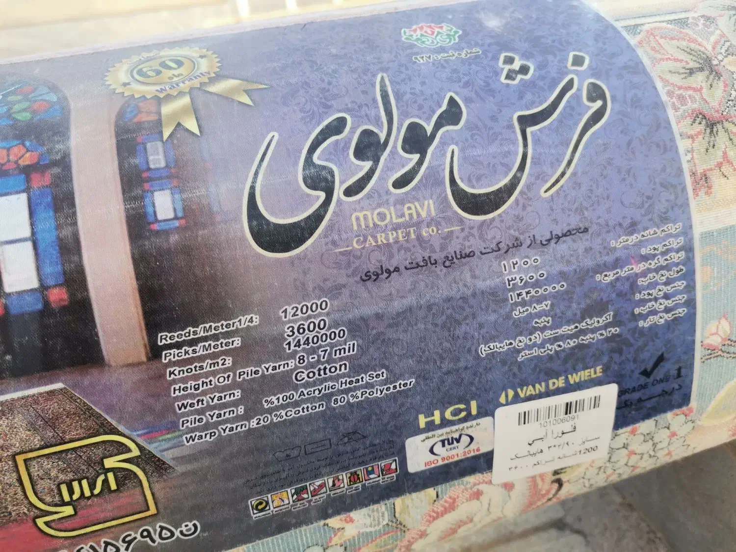 جفت قالی 15 متری 1200 شونه|فرش|مرودشت, بیست متری بیمارستان|دیوار