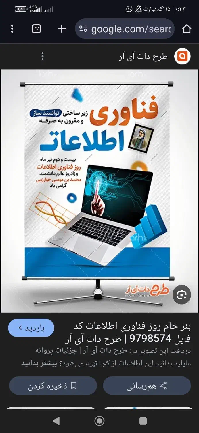 استخدام رایانه وفناوری اطلاعات|استخدام رایانه و فناوری اطلاعات|دزفول, |دیوار