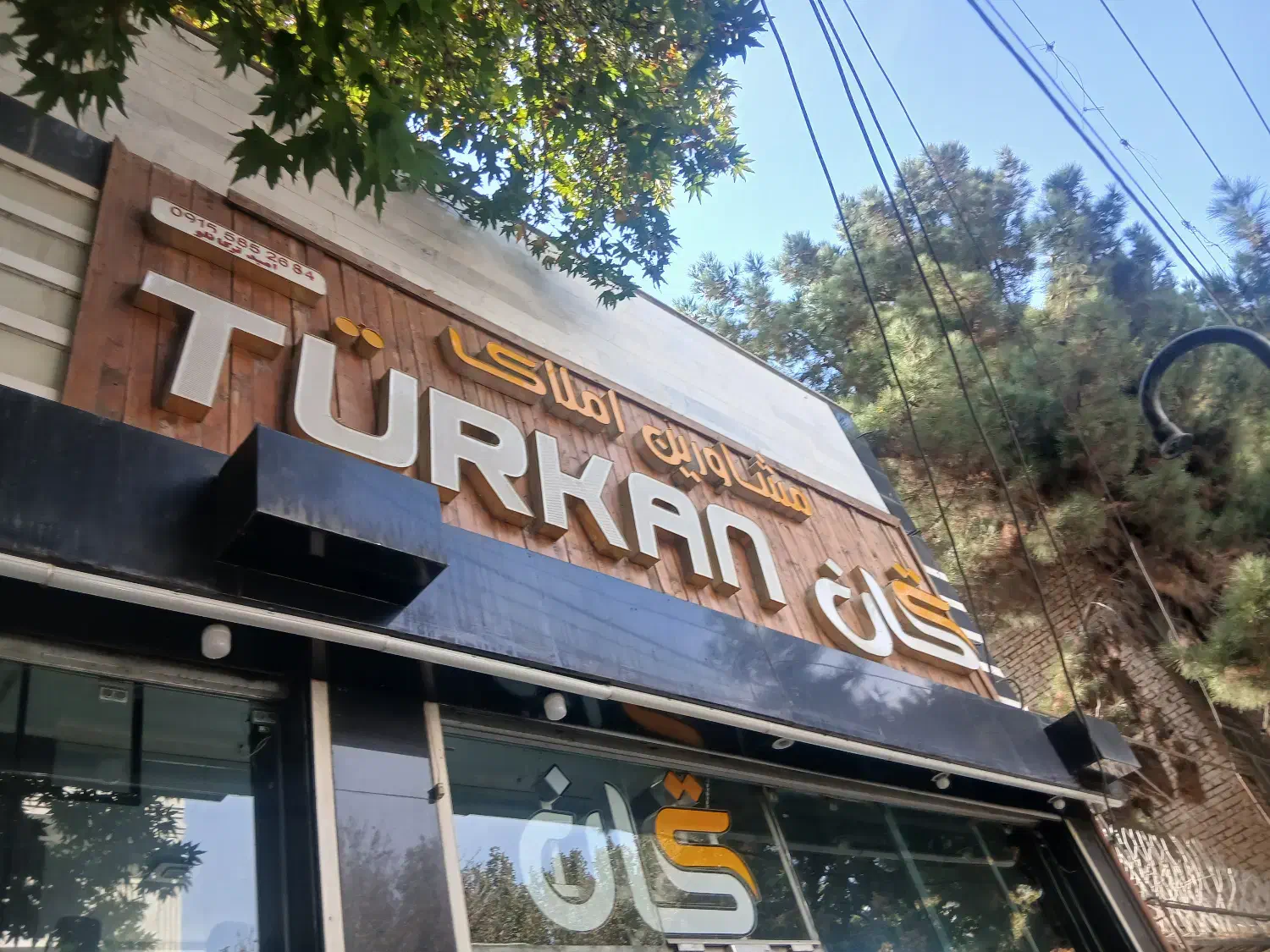 مجتمع تجاری و اداری/ دربست/ ۱۷شهریور جنوبی|اجارهٔ مغازه و غرفه|بجنورد, |دیوار