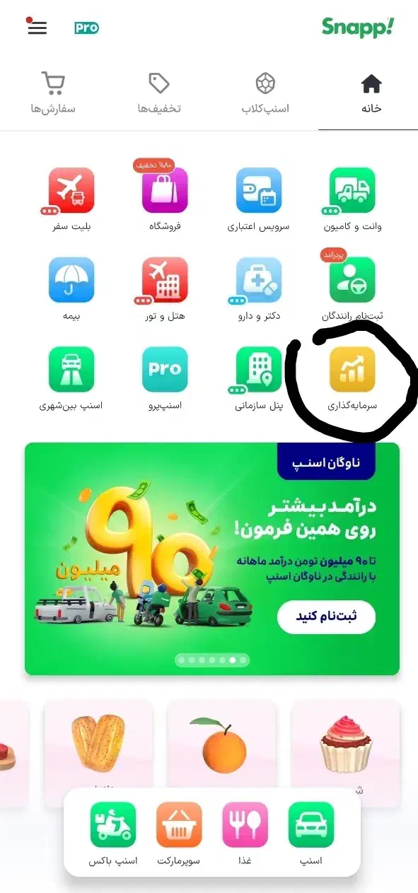 طلا رایگان|کارت هدیه و تخفیف|ری, شهادت|دیوار