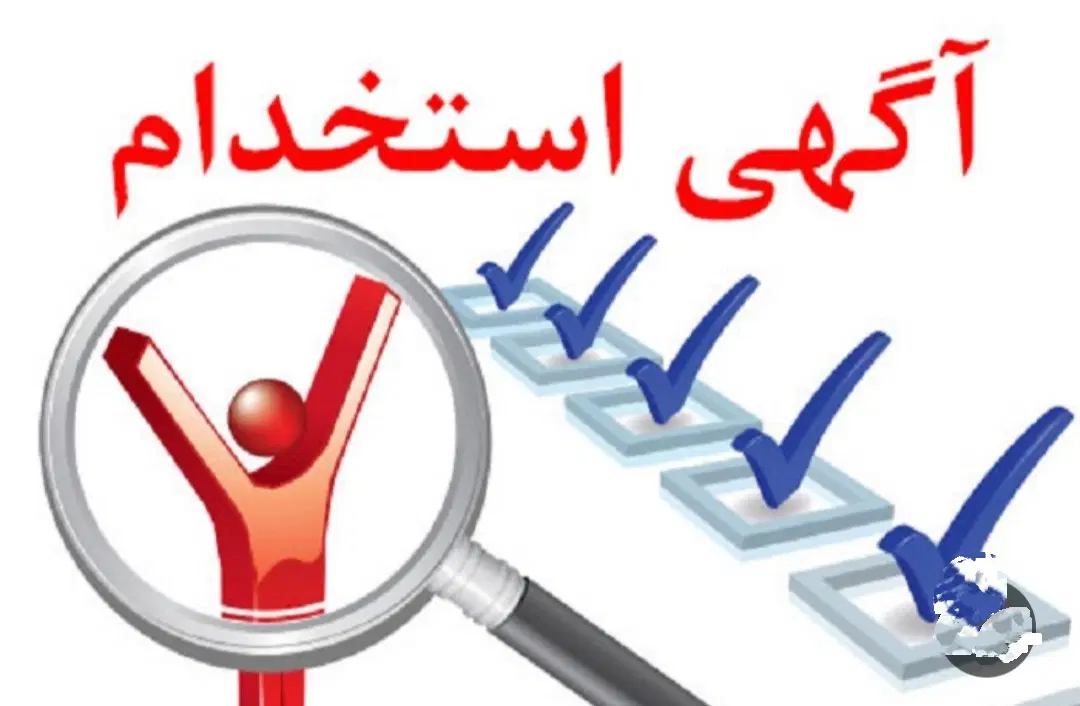 منشی شرکت|استخدام اداری و مدیریت|تهران, آرژانتین|دیوار