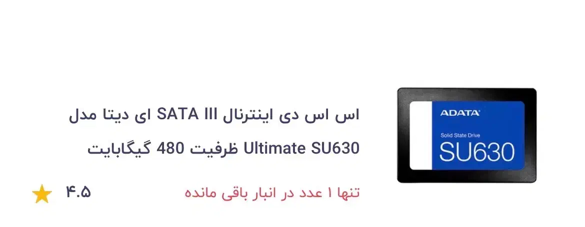 هارد اس اس دی اینترنال ADATA SU630 همراه باکس تبدی|قطعات و لوازم جانبی رایانه|پردیس, فاز ۱|دیوار