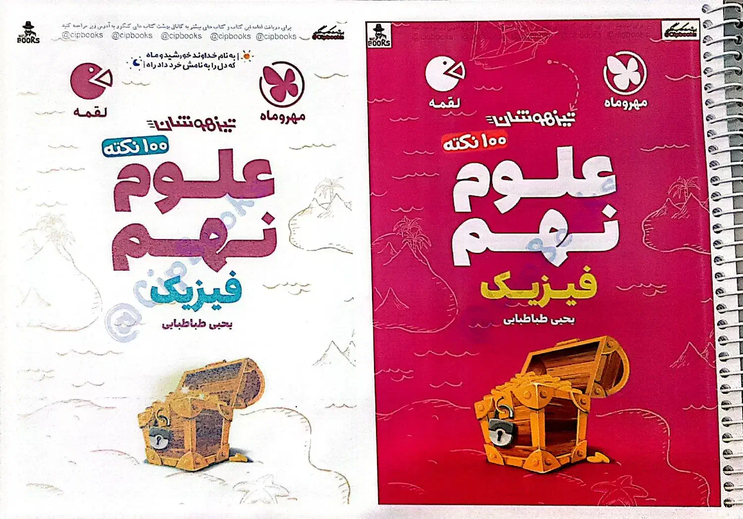 جزوات کمک درسی نهم ۱۴۰۲|کتاب و مجله آموزشی|میاندوآب, |دیوار