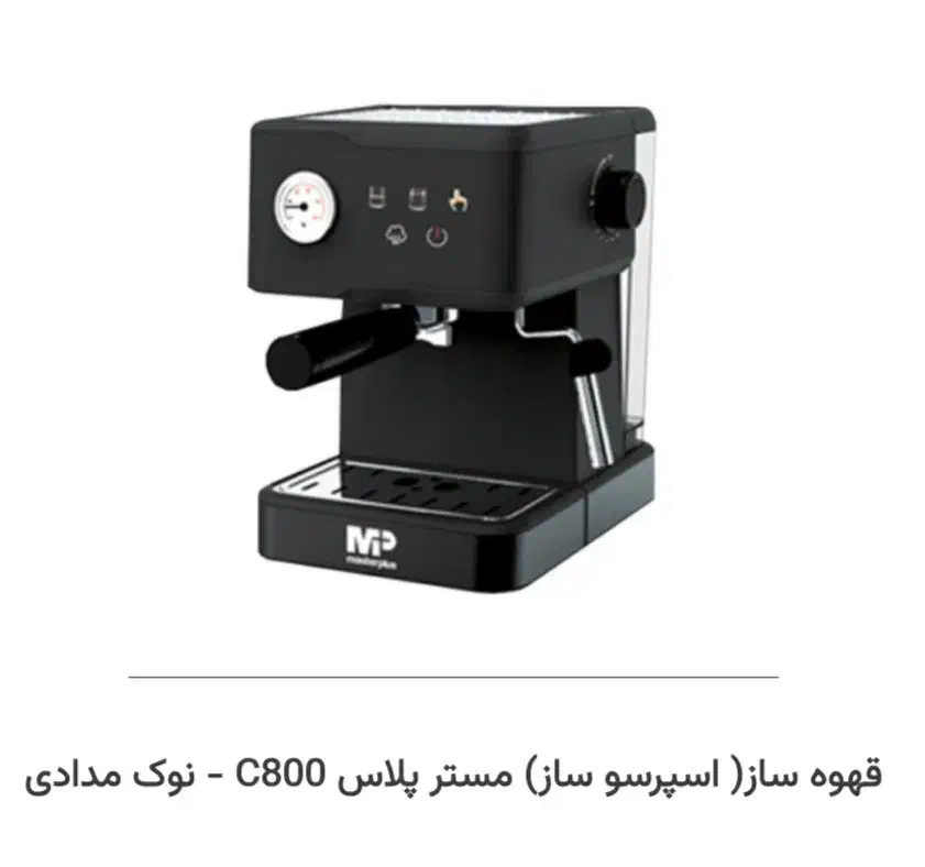 اسپرسو ساز|سماور، چایساز، قهوهساز|الیگودرز, |دیوار