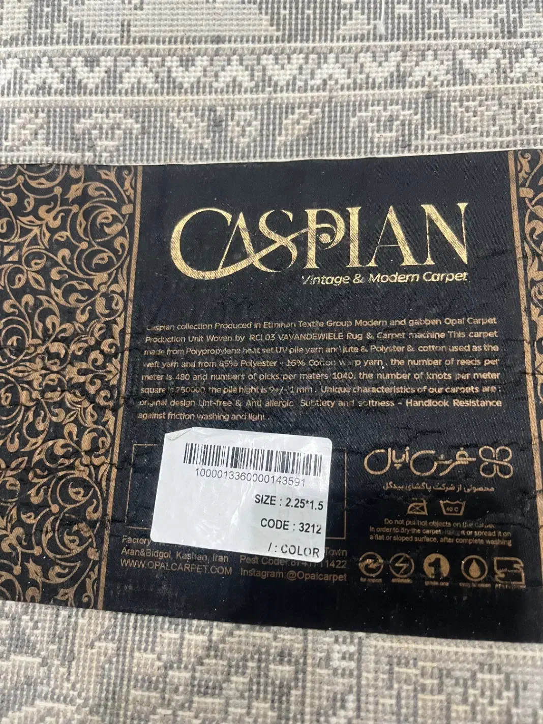 قالیچه آشپزخانه|فرش|مشهد, شهرک لشکر (شهرک غرب)|دیوار