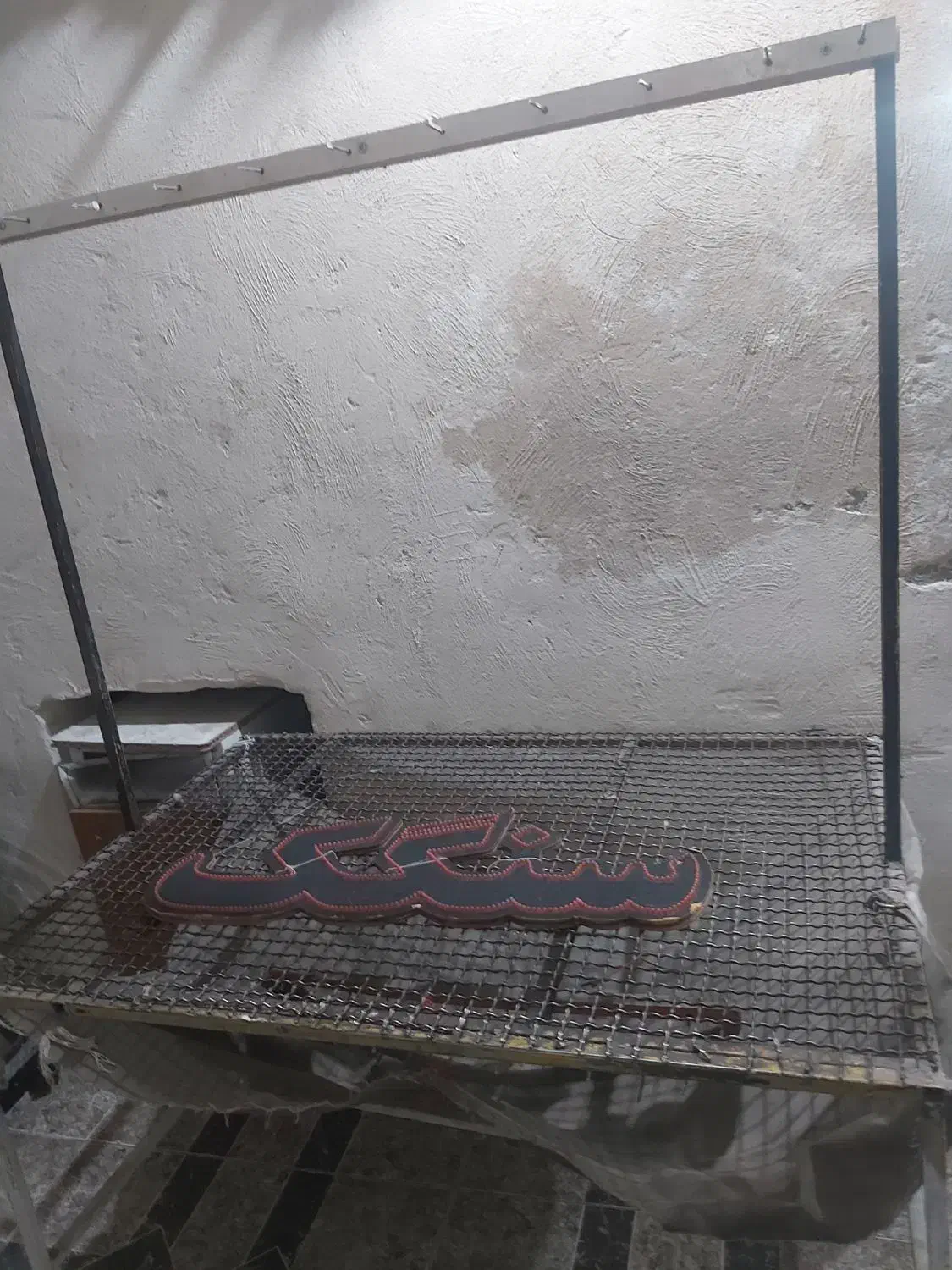 مشعل نانوایی|ابزارآلات|اردبیل, |دیوار