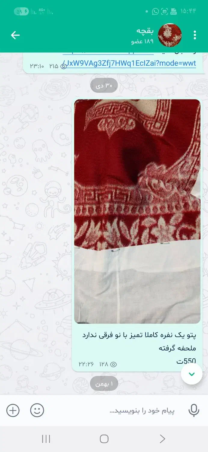 تعدادی پتو|رختخواب، بالش، پتو|کرمان, |دیوار