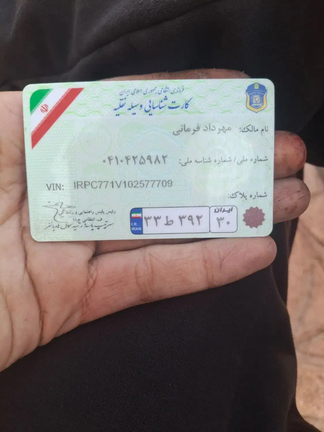 کارت ماشین گمشده پراید نوک مدادی|اشیا|قرچک, زیبا شهر|دیوار