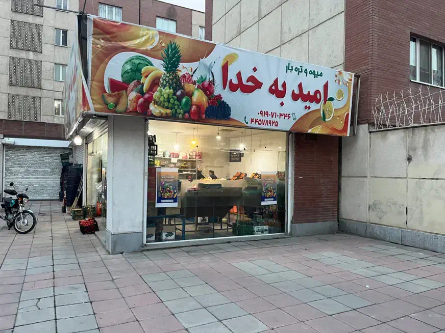 مغازه تجاری در مسکن ویژه|فروش مغازه و غرفه|تهران, تهرانسر شرقی|دیوار