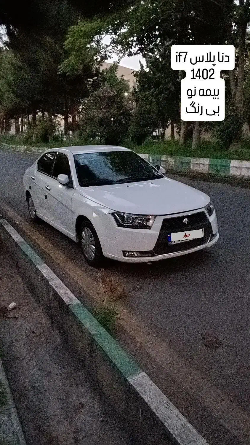 دنا پلاس 5دنده ef7 مدل 402|خودرو سواری و وانت|صفادشت, |دیوار