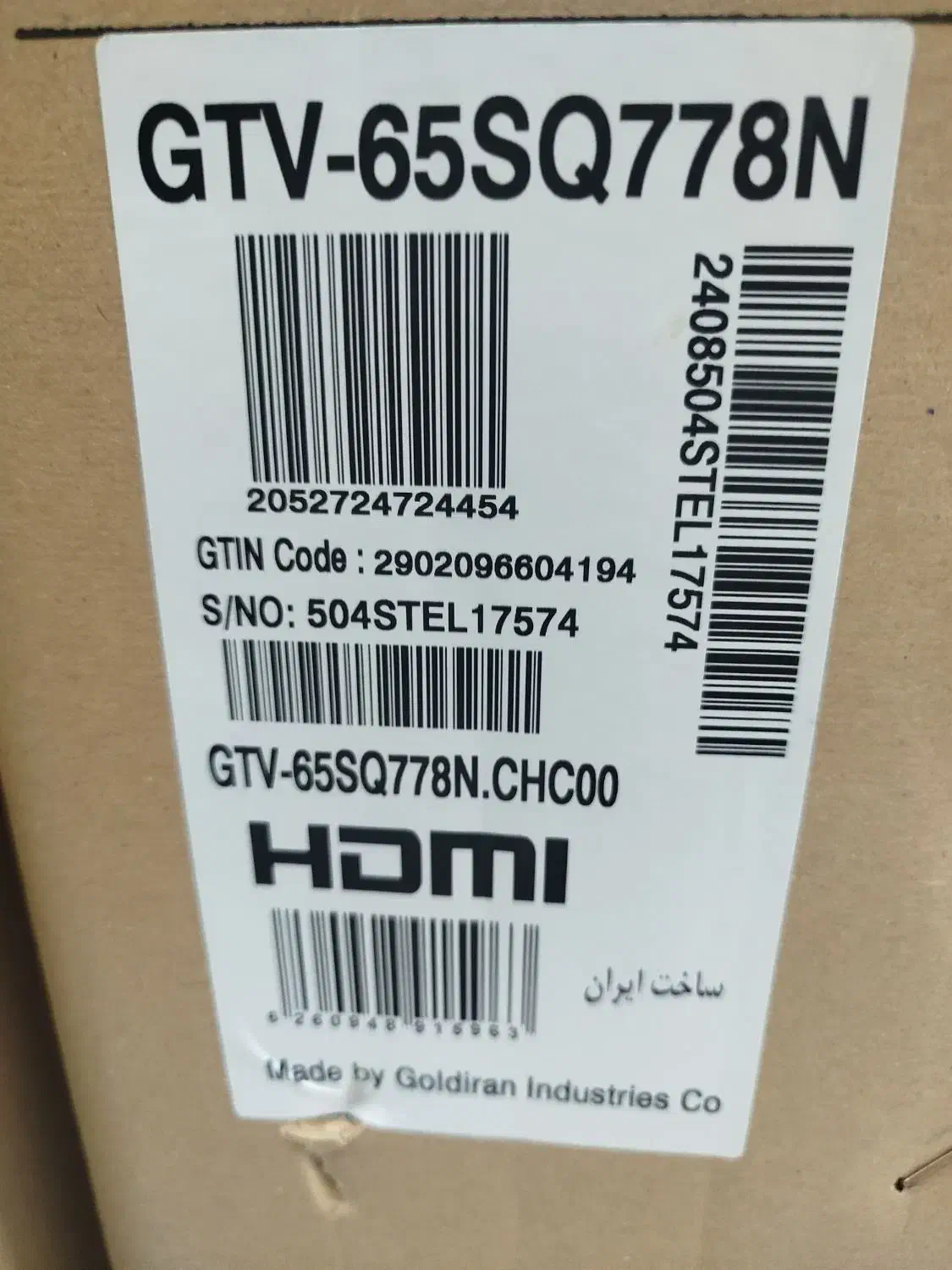 تلویوزیون ۶۵اینچ جی پلاس|سایر لوازم برقی|بناب, |دیوار