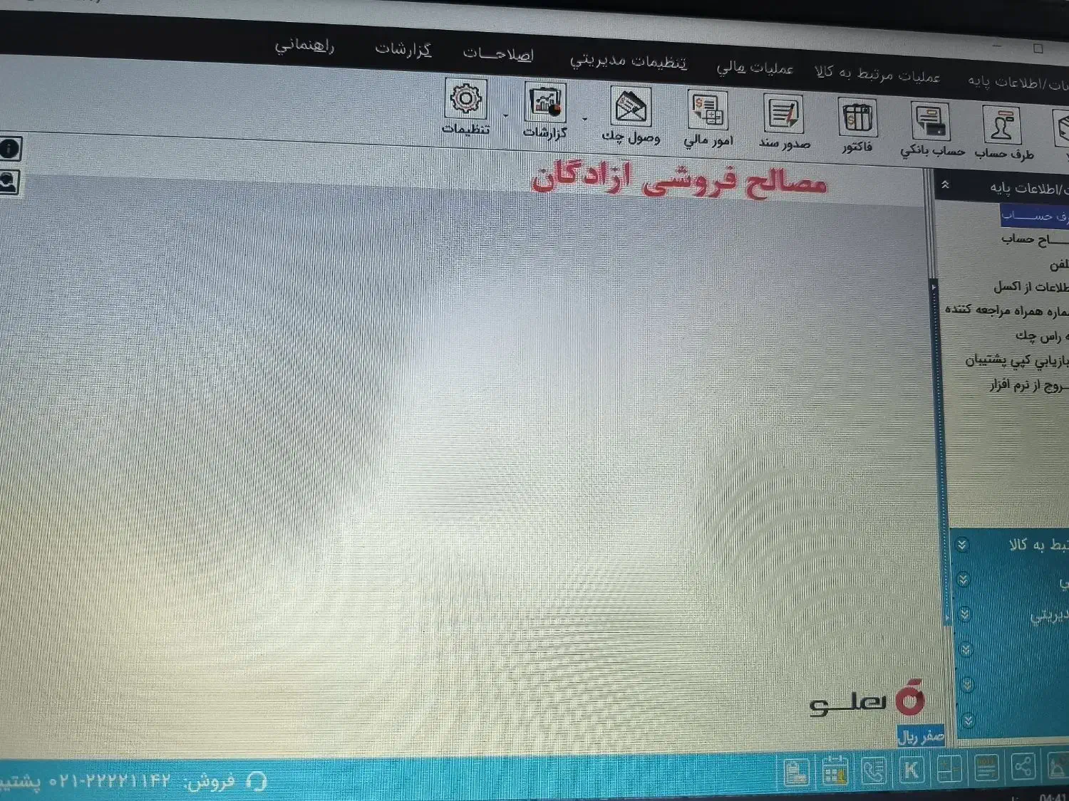 حسابداری|استخدام مالی، حسابداری، حقوقی|تهران, خلازیر|دیوار