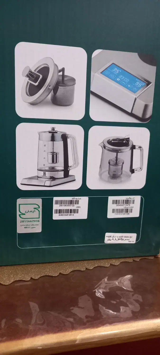 چای ساز قهوه ساز دمنوُش|سماور، چایساز، قهوهساز|تهران, تختی|دیوار