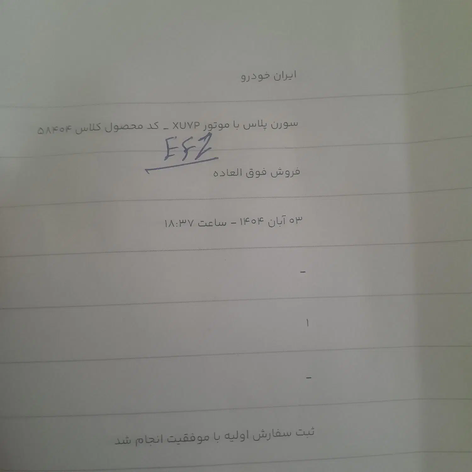 ۱۰۰۰|خودرو سواری و وانت|ملایر, |دیوار