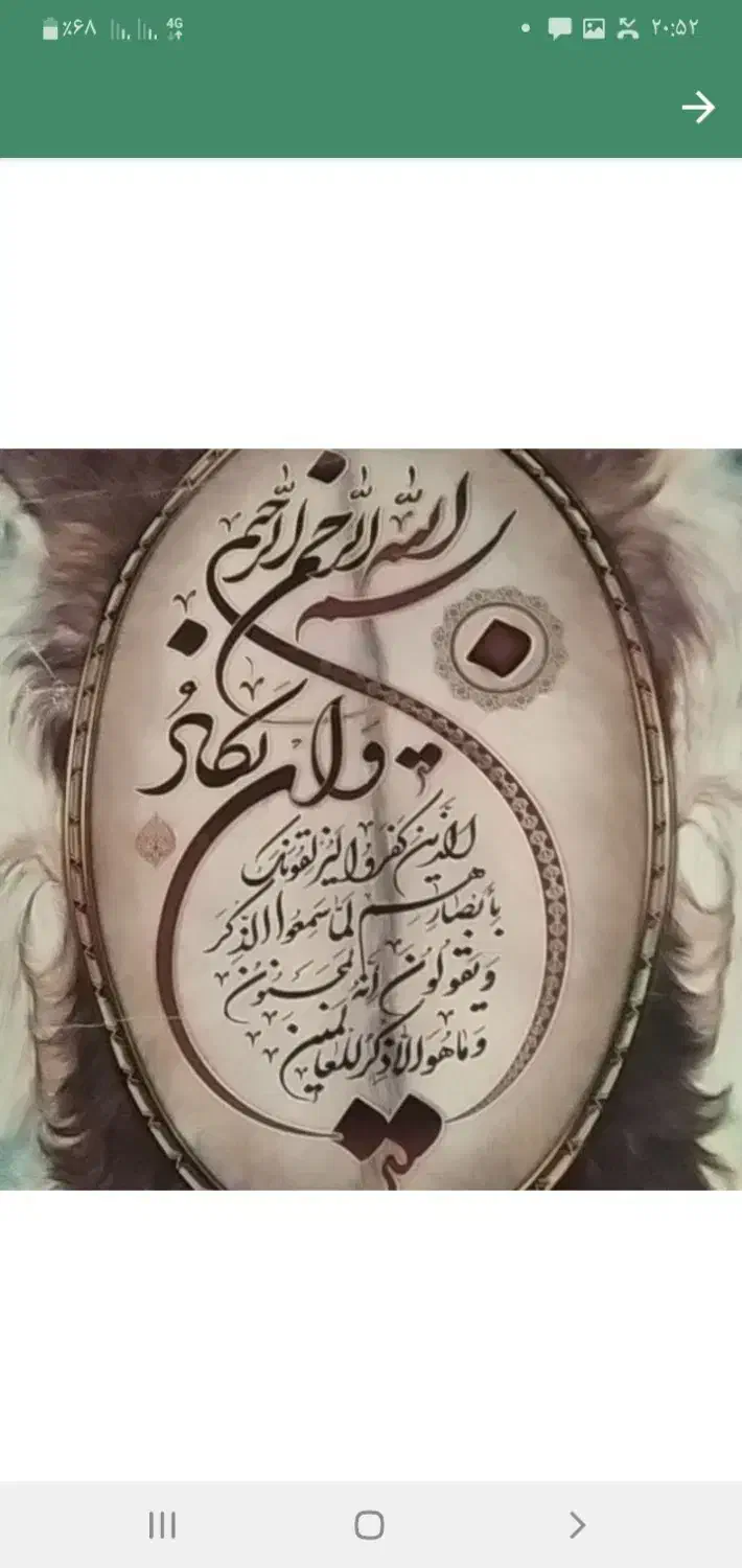 گمشده|اشیا|قزوین, |دیوار