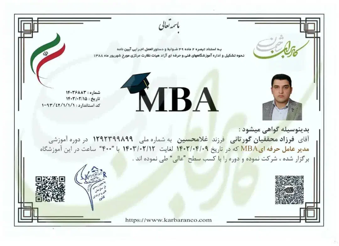مدرک فنی حرفه ای / سرتیفیکیت / MBA DBA|خدمات آموزشی|تهران, شاهین|دیوار