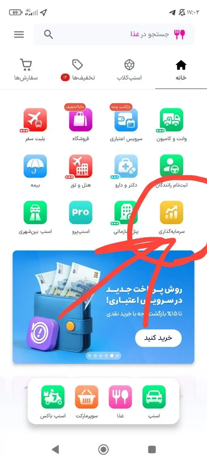 کد هدیه طلا|کارت هدیه و تخفیف|مشهد, کوشش|دیوار