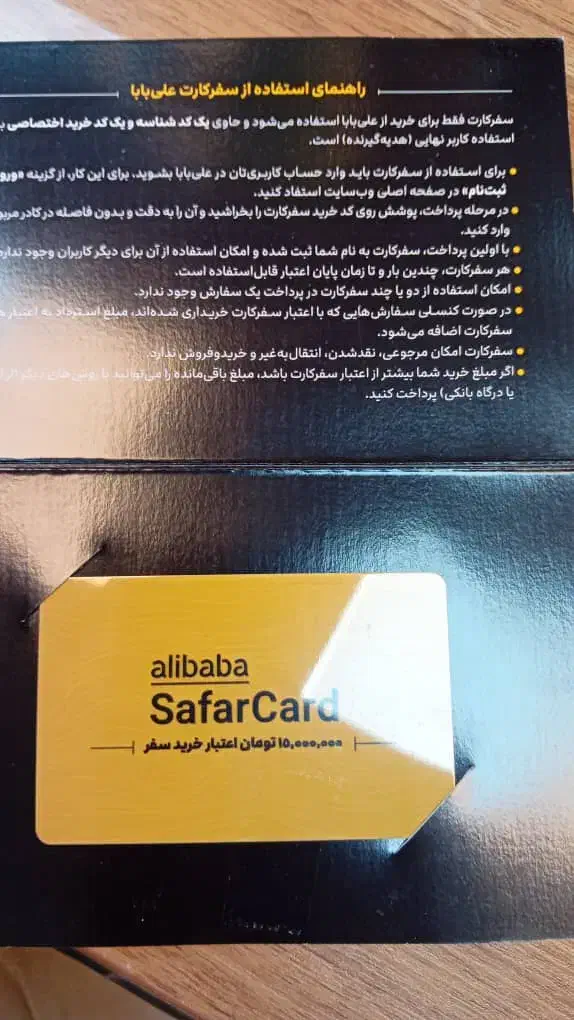 کارت سفر|کارت هدیه و تخفیف|کهریزک, |دیوار