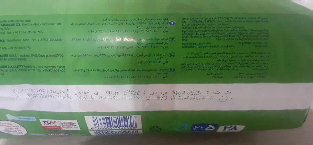 پوشک مولفیکس سایز ۵ دو بسته|اسباب و اثاث بچه|تهران, جیحون|دیوار