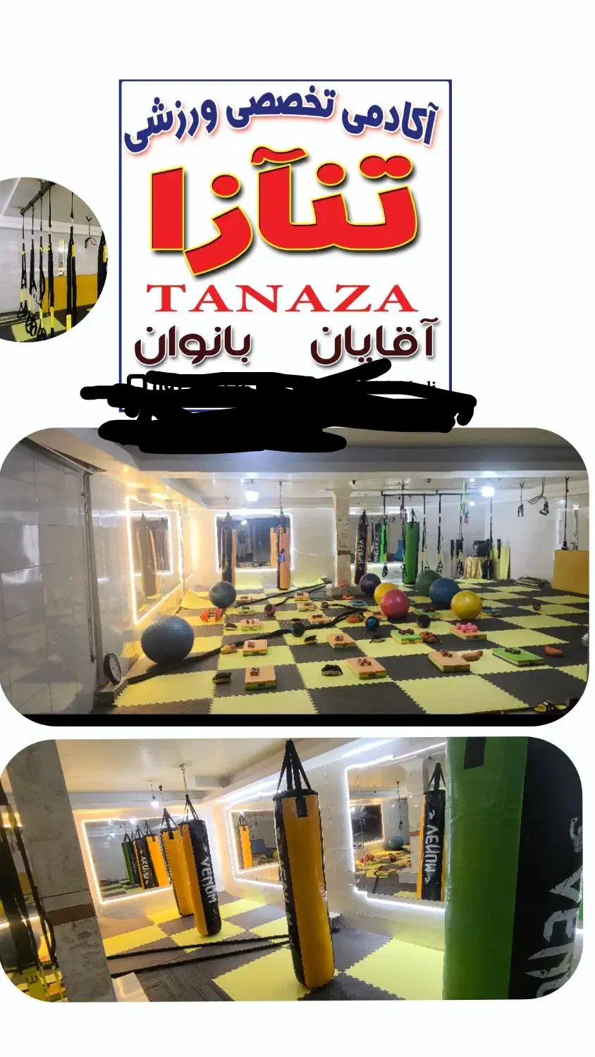 دفاع شخصی و فیتنس (باشگاه تن آزا )|خدمات آموزشی|خرمآباد, |دیوار