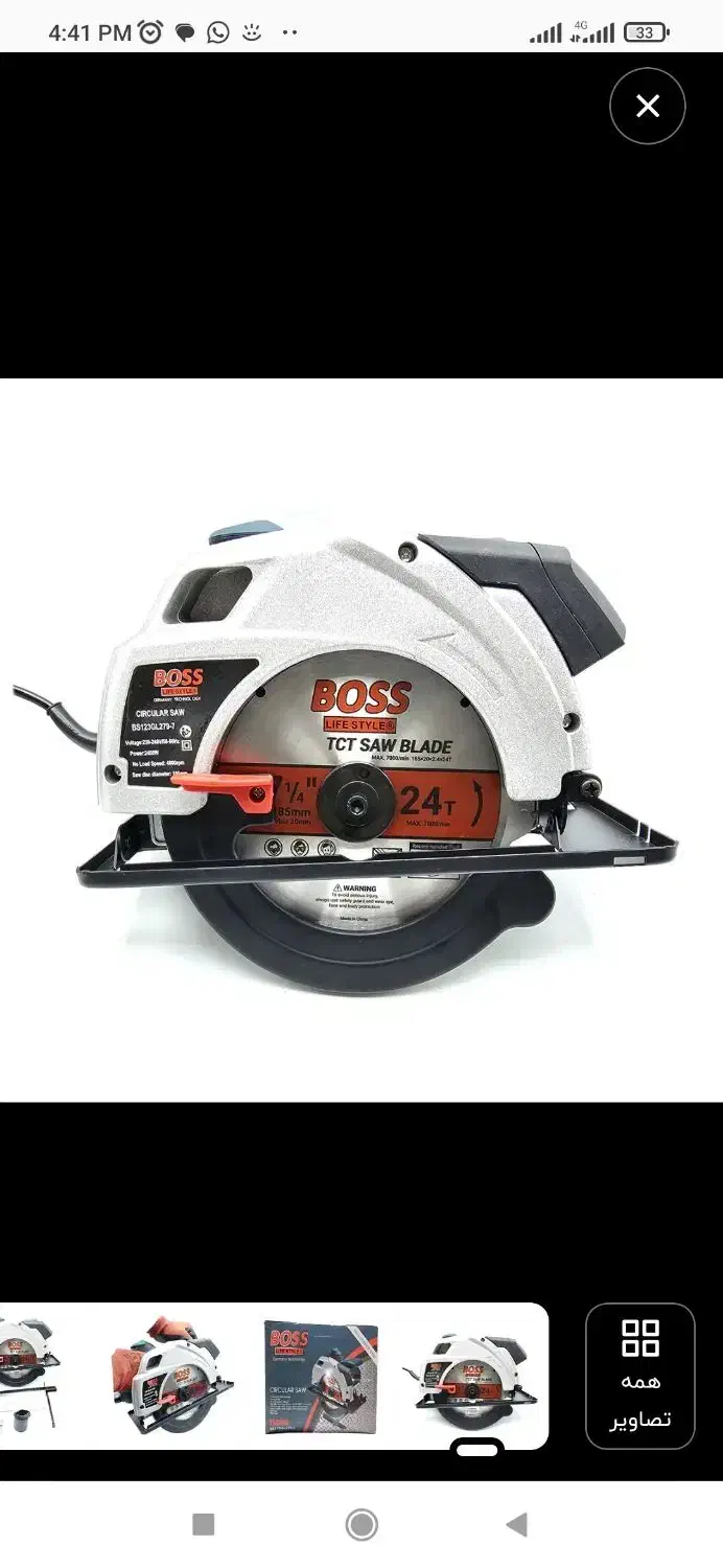 آره دیسکی لیزری باس|ابزارآلات|کرمان, |دیوار