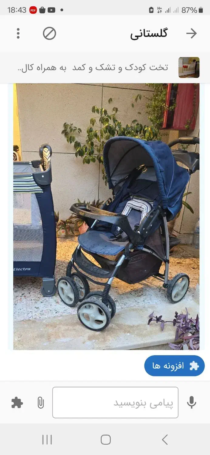 ست کالسکه و تخت نوزادی مدل GRECO|اسباب و اثاث بچه|جم, |دیوار