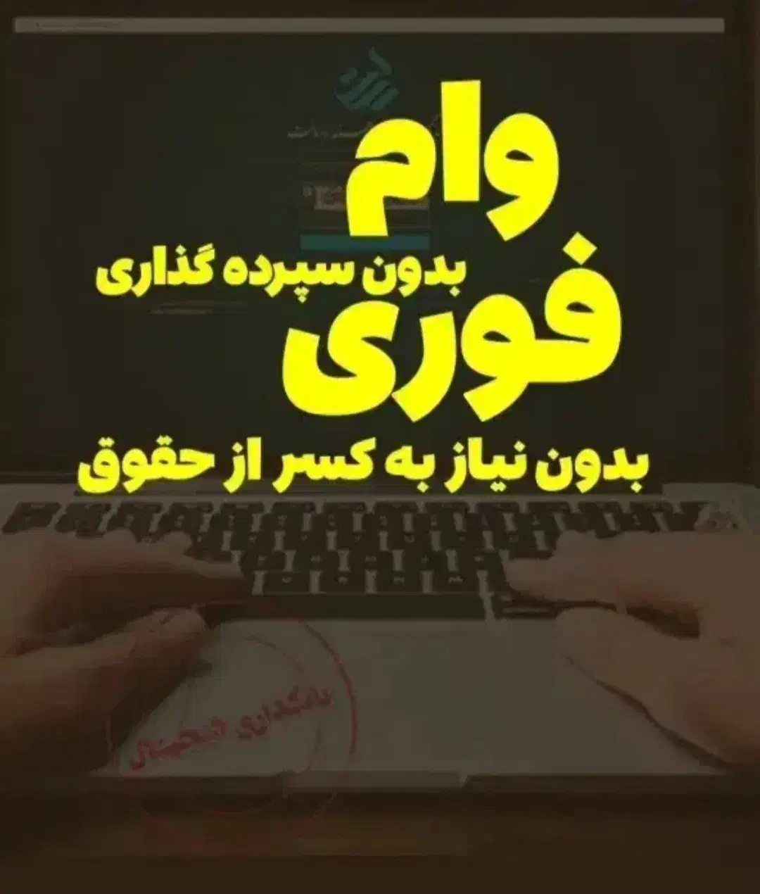 کم درصد|خدمات مالی، حسابداری، بیمه|سمنان, |دیوار