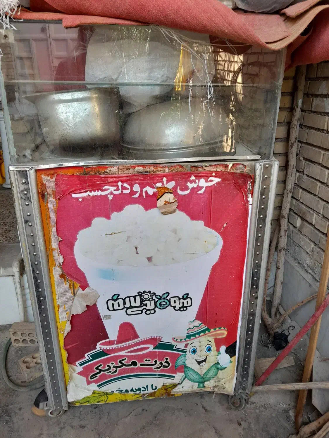 دستگاه ذرت مکزیکی و دستگاه دو شعله باقله وآش رشته|فروشگاه و مغازه|شوشتر, |دیوار