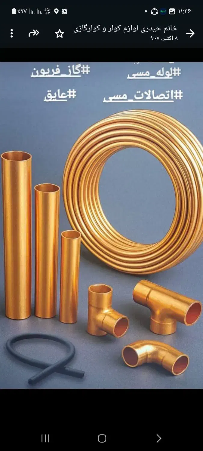 لوله کشی مسی ،اجرای لوله مسی توکار و روکار مهر اصل|خدمات پیشه و مهارت|مشکین‌دشت, |دیوار