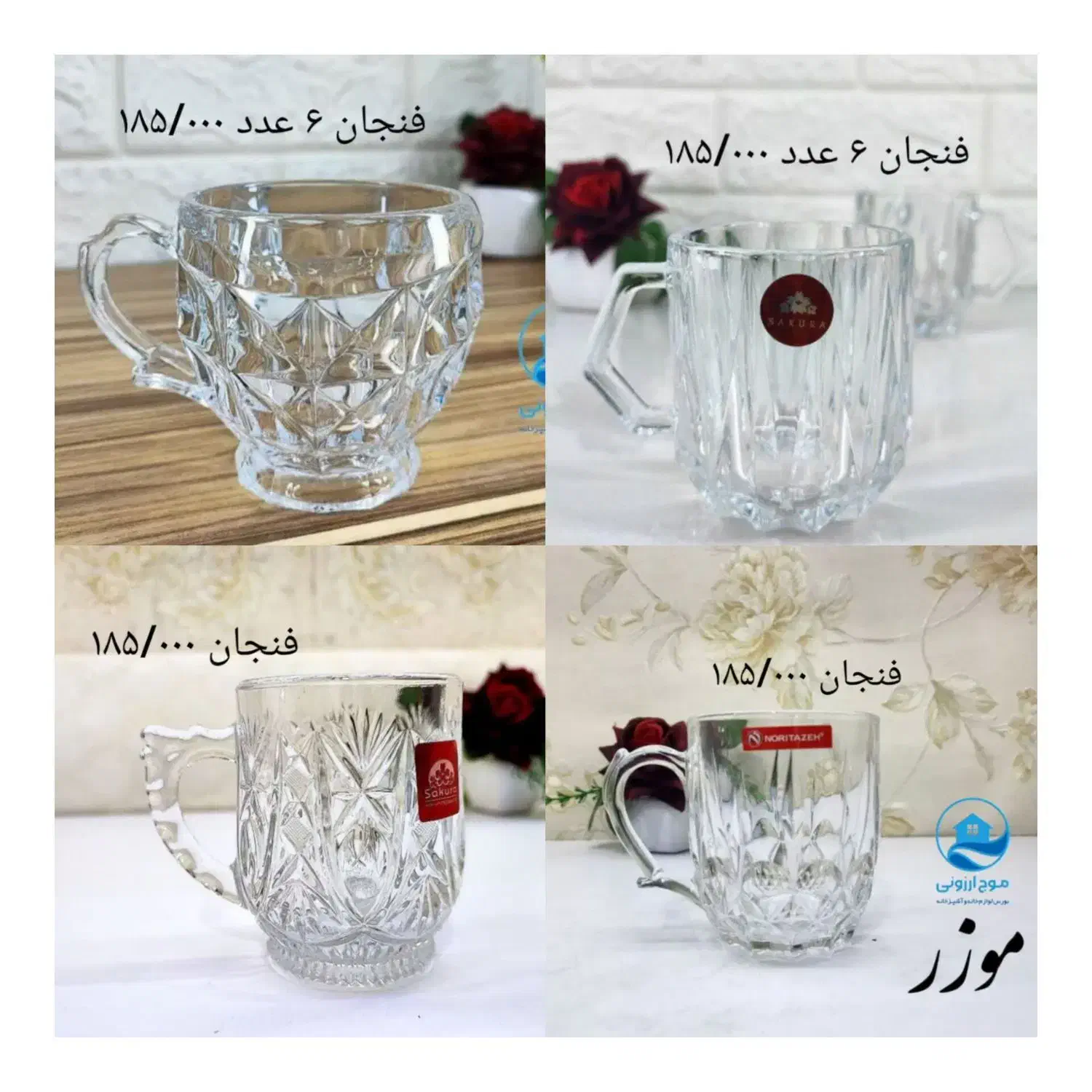 فنجان استکان قندان اکومارین پارچ لیوان آرکوپال|ظروف سرو و پذیرایی|قم, زاد|دیوار